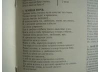 Лот: 11486450. Фото: 4. Various - From Russia With Songs...