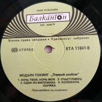 Лот: 19925461. Фото: 4. LP ● Modern Talking ● The 1st...