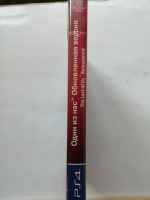 Лот: 16666762. Фото: 2. Игра новая The Last of Us PS4. Игровые приставки, консоли, видеоигры