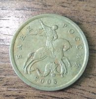 Лот: 14298246. Фото: 2. 50 копеек 2008 года сп - разновидность. Монеты