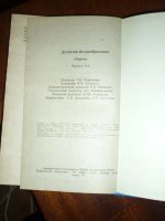 Лот: 14797110. Фото: 3. Детектив Великобритании. Выпуск... Красноярск