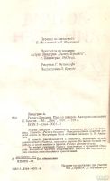 Лот: 16157712. Фото: 3. Астрид Линдгрен - Расмус-бродяга... Литература, книги