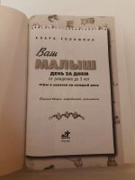 Лот: 21012576. Фото: 2. Две книги для мам,большие и толстые... Детям и родителям