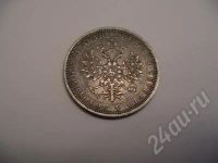 Лот: 300558. Фото: 2. Продам 1 рубль 1877 года. Красивая... Монеты