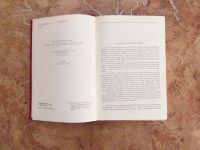 Лот: 15798323. Фото: 3. Эрнест Хемингуэй Фиеста (И восходит... Красноярск