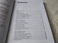 Лот: 17783253. Фото: 3. Архангельский Глеб. Формула времени... Литература, книги