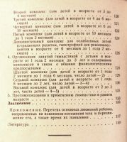 Лот: 24340866. Фото: 4. Губерт Клеопатра, Рысс Мирра -... Красноярск