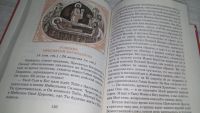 Лот: 11349239. Фото: 6. Научи нас, Господи, молиться...