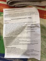 Лот: 15129889. Фото: 4. Корректор осанки «Тривес». Размер... Красноярск