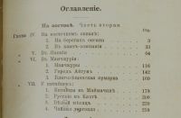 Лот: 16259429. Фото: 18. Максимов С.В. Собрание сочинений...