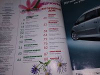 Лот: 17221283. Фото: 4. одним лотом 2 шт... журнал Любимая... Красноярск