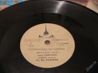 Лот: 1224431. Фото: 3. Грампластинки советские 1950-1980-е... Красноярск