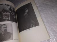 Лот: 16428670. Фото: 4. Юсупов Ф.Ф. Конец Распутина, Князь...