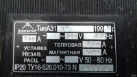 Лот: 15760823. Фото: 2. Автоматический выключатель. Электрооборудование