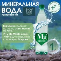Лот: 25359534. Фото: 5. Ригла вода минеральная Мивела...