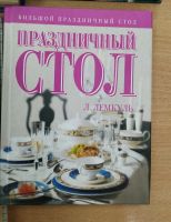 Лот: 21395761. Фото: 3. Домоводство. Литература, книги