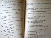 Лот: 10031674. Фото: 3. Задачи по элементарной математике... Литература, книги