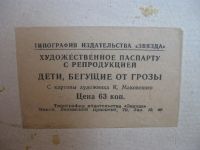 Лот: 21426223. Фото: 2. Картина, художественное паспарту... Живопись, скульптура, фото