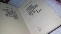 Лот: 10651895. Фото: 2. Новейшие лекарственные средства... Медицина и здоровье