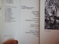 Лот: 5835904. Фото: 2. Журнал ВОЛГА. № 5-1979. (43). Журналы, газеты, каталоги