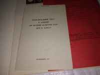 Лот: 14313316. Фото: 9. Альбом по истории культуры СССР...
