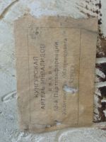 Лот: 19254035. Фото: 5. Статуэтка фигура скульптура Иван...