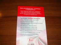 Лот: 10820637. Фото: 2. Быстрый английский Матвеев С.А... Учебники и методическая литература