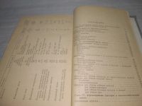 Лот: 25440290. Фото: 5. оз...(4092365) Васьковский С.Е...