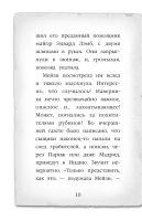 Лот: 18666058. Фото: 10. Холли Вебб - Загадка закрытого...