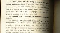 Лот: 20094315. Фото: 8. Розанов С. Материалы по истории...