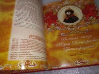 Лот: 18224819. Фото: 7. Энциклопедия царей и императоров...
