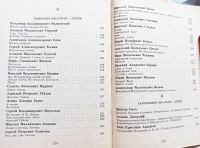 Лот: 18891264. Фото: 3. Веселов Г. (редакция) - Живой... Литература, книги