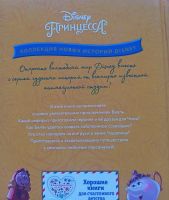 Лот: 21085160. Фото: 2. Книга "Белль и звёздные истории... Детям и родителям