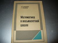 Лот: 10334726. Фото: 2. Советские разные учебники, СССР... Учебники и методическая литература