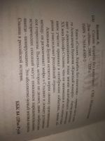 Лот: 25897720. Фото: 2. озю..вбр..(40923107) Сталин. Корабль... Литература, книги