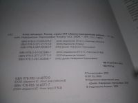 Лот: 25604778. Фото: 2. вбЮ/оз(00-33)Атлас автодорог Европы... Хобби, туризм, спорт