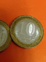 Лот: 20110359. Фото: 2. 10 рублей 2020 г. Рязанская область... Монеты