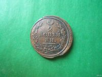 Лот: 18236257. Фото: 2. 2 копейки 1813 г. ЕМ НМ. Сохран... Монеты