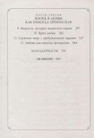 Лот: 20662061. Фото: 3. "Выбор в пользу любви. Как обрести... Литература, книги