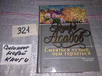 Лот: 14424804. Фото: 18. Не надо отдавать любимых, Эдуард...