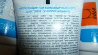 Лот: 10228476. Фото: 4. крем новый универсальный для рук... Красноярск
