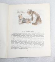 Лот: 22843711. Фото: 5. Олег Осадчий. В ту самую зиму...