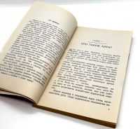 Лот: 24417379. Фото: 4. 📙 Тэд Эндрюс. Как видеть и читать...