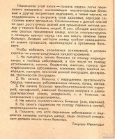 Лот: 13276048. Фото: 4. Токуиро Намикоши - Шиацу. Японская... Красноярск