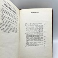 Лот: 23695681. Фото: 4. 📙 Приключения славянских витязей...