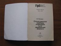 Лот: 6884488. Фото: 2. Отечественные приборы индикации... Наука и техника