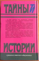 Лот: 25040796. Фото: 4. Книга - Давыдов З.С. "Беруны...