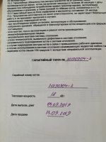 Лот: 14801533. Фото: 6. Энергия ТТ - Автоматический котёл...