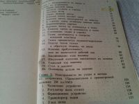 Лот: 6045042. Фото: 5. оз...вб.Ю..(09..07) Ремонт бытовых...