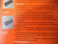 Лот: 8695666. Фото: 3. Фиксатор запястья. Красота и здоровье